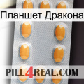 Планшет Дракона cialis3